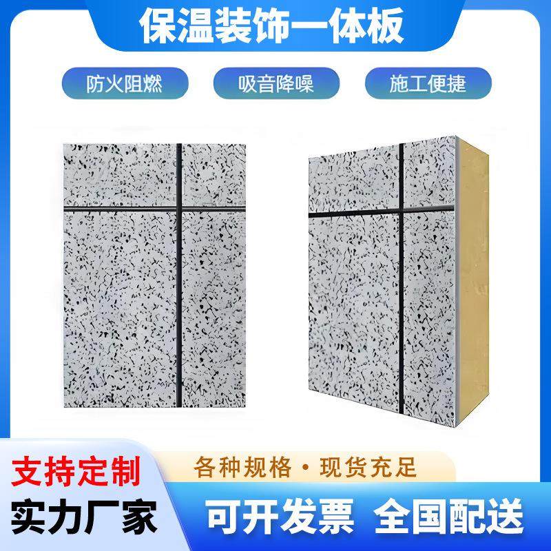 保温装饰一体板 真石漆氟碳漆水包砂水包水仿石材外墙装饰一 体板,基础建材,挤塑板,淘宝优惠券,粉丝福利购,淘宝优惠卷