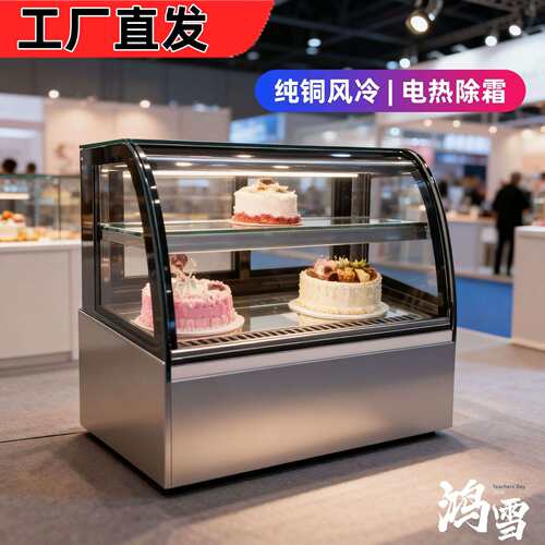 冷藏展示柜蛋糕柜寿司西点立式保鲜柜甜品熟食水果柜风冷无霜