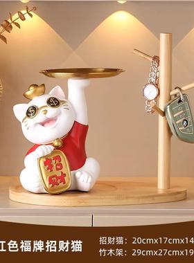 高档创意招财入户关玄钥匙收纳摆件客厅开托盘装饰品乔迁新业居猫