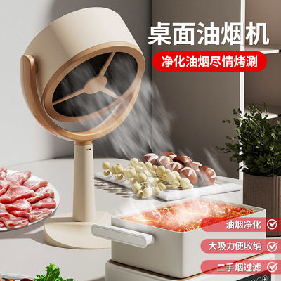 桌面吸抽油烟机家用小型排烟机烤肉火锅去味除雾净化器抽烟排风扇