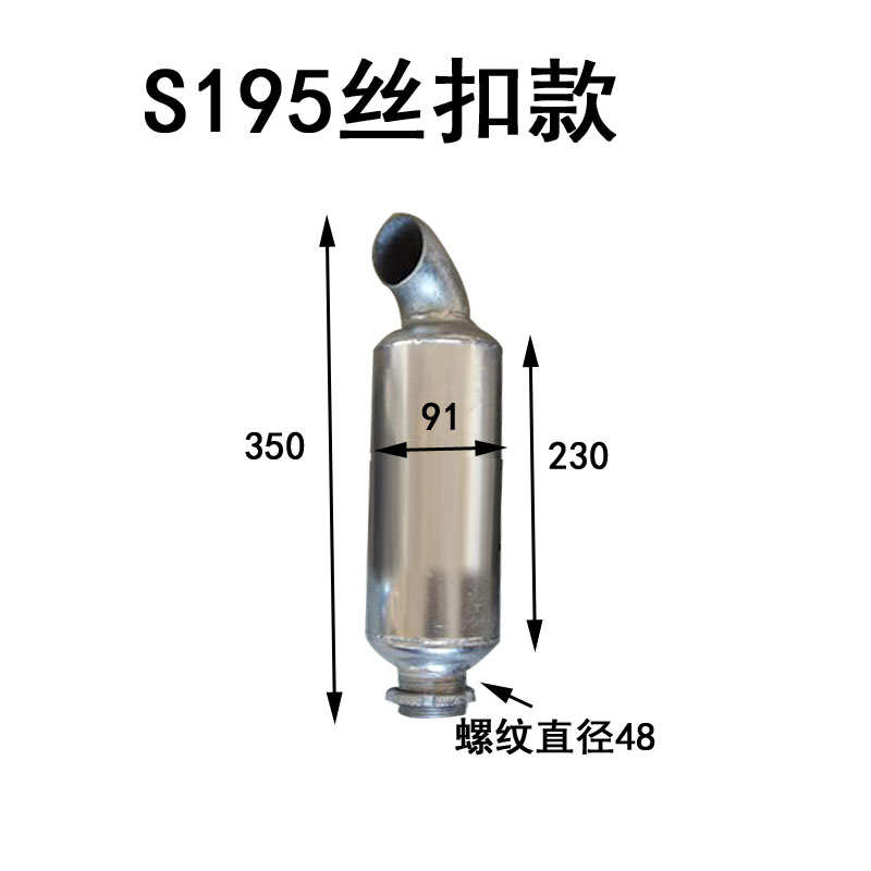 五征时风福田农用三轮车消声器消音单缸柴油机排气筒1115烟筒s195