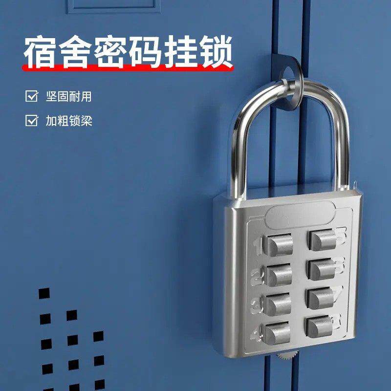 【下单立减50】宿舍密码挂锁数字按键密码锁小型迷你U型密码锁HX