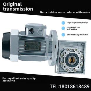 Nmrv减速器小型减速器蜗杆齿轮箱三相380V铝壳电机带传动