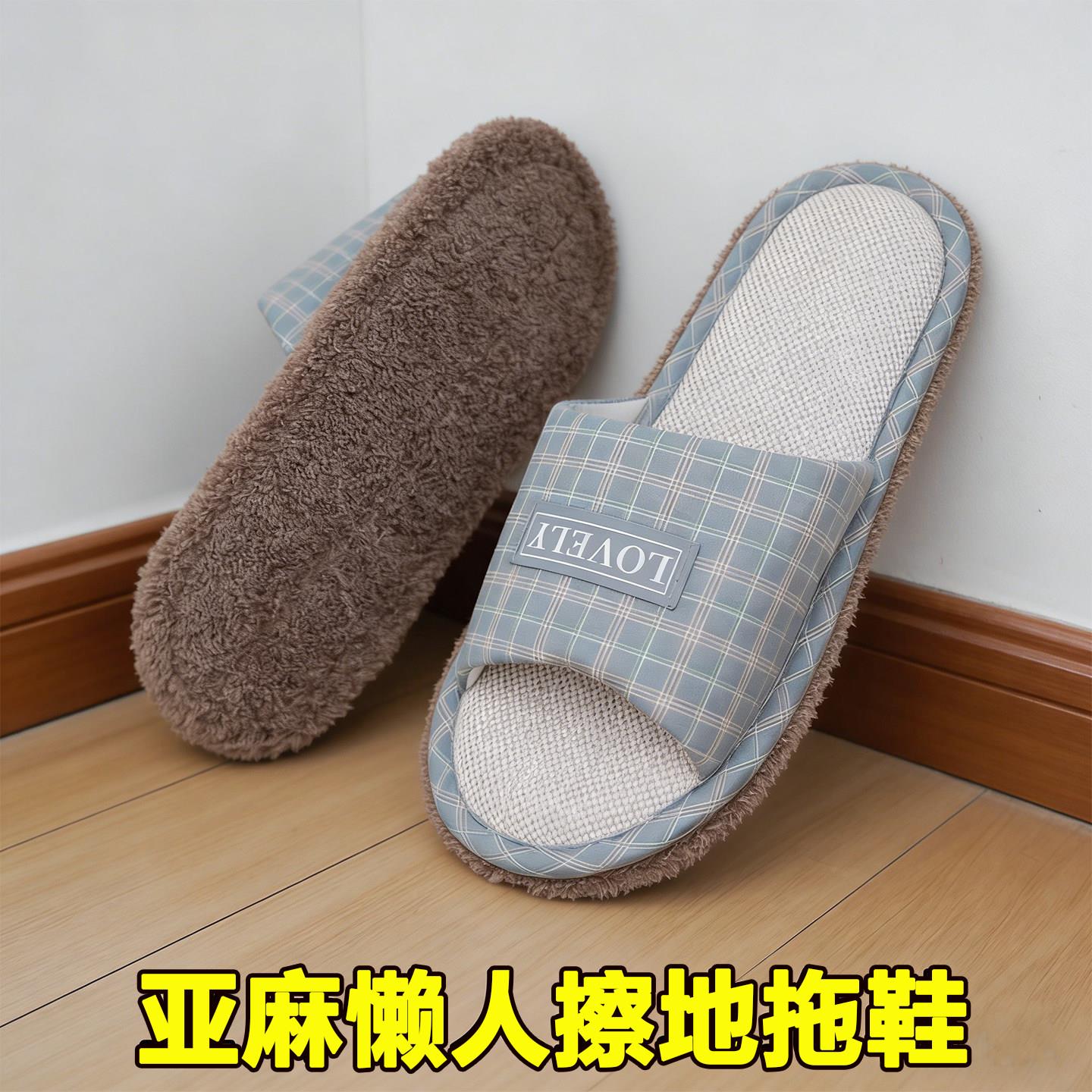 懒人擦地拖鞋亚麻男女室内静音可拆洗软布底无声拖地木地板四季换