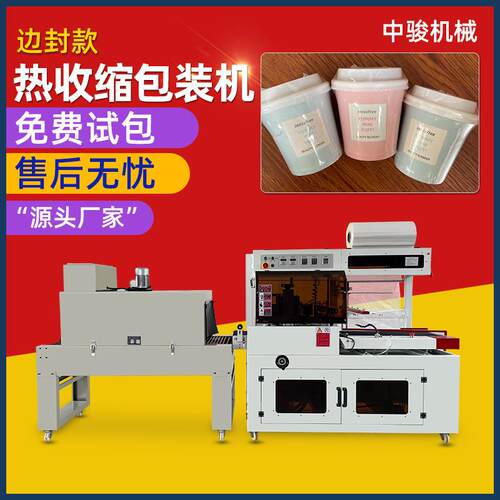 边封L自动包膜机瓶子盒子不规则物品塑封覆膜透明膜热收缩包装机