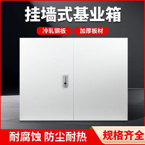 JXF基业箱双开门室内配电箱户内控制箱对开电控箱明装布线开关箱