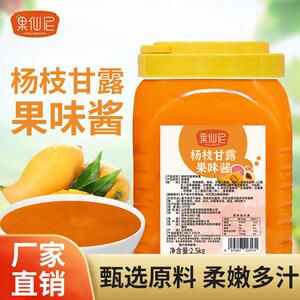 果仙尼杨枝甘露果味酱2.5kg果肉刨冰冰粥饮品奶茶店专用原料商用