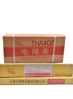天津大桥THA002红色不锈钢焊条 A002 E308L-16不锈钢电焊条