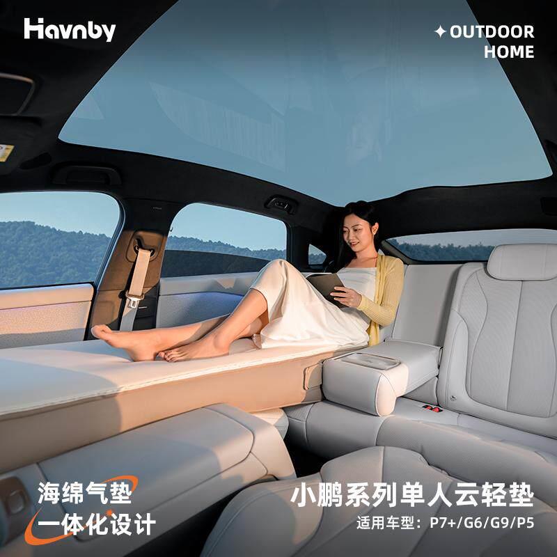 Havnby安温白小鹏P7+/P5/G6/G7/G9车载床垫自充气前排午休云轻垫图片