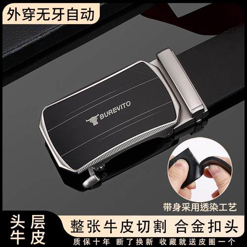 皮带男款真皮潮流商务2025新款自动扣头层牛皮无牙无孔爸爸送礼物