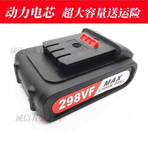 258VF398/598VF658/898VF晶思达手枪钻手电钻锂电钻锂电池充电器