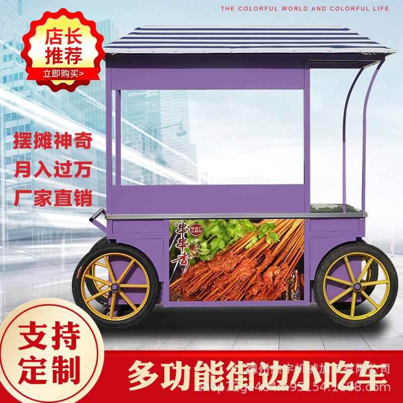 冰粉户外麻辣串手推车烤冷面炸鸡锁骨炸洋芋鸭货炸锅小吃车餐车