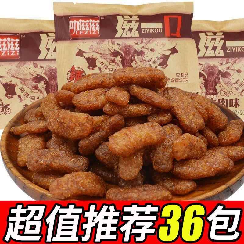 滋一口韩式爆辣素牛肉童年怀旧小吃爆浆牛肉干辣条解馋小零食