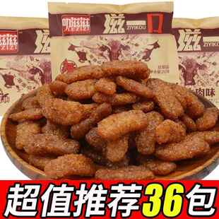 滋一口韩式爆辣素牛肉童年怀旧小吃爆浆牛肉干辣条解馋小零食