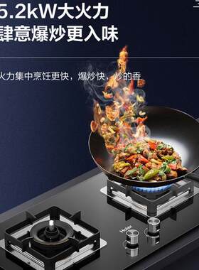台式嵌入两用一级能效钢化玻璃燃气灶灶熄火保护 JZT-QHA73T1(12T