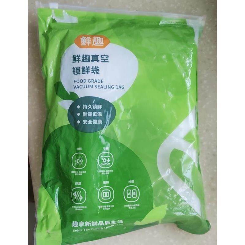 鲜趣真空锁鲜袋纹路抽真空封口袋子食品级粽子真空包装袋保鲜袋