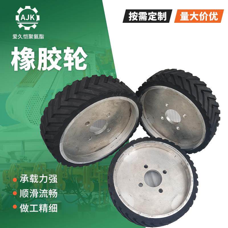 工厂定制多规格橡胶轮306*75人字纹AGV行走轮橡胶实心驱动轮