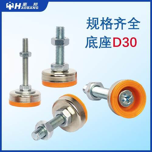 2030铝挤型材料专用D30黄胶镀镍家俱脚垫M6桌子增高支撑调节脚杯