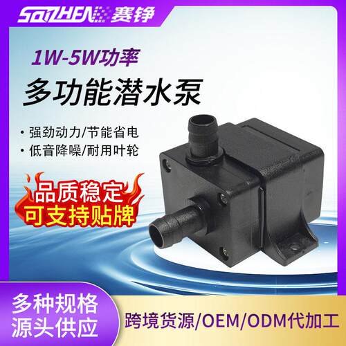 跨境DC12V5W水泵电脑水冷散热循环直流无刷太阳能USB水泵定制