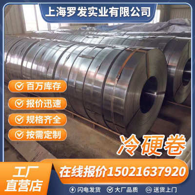 冷硬卷板SPCC-1B冷轧轧硬卷 轧硬卷CDCM-SPCC 冷硬卷 DX 51D轧硬
