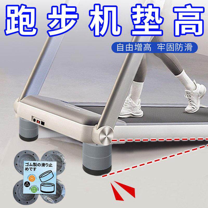 跑步机垫高坡度减震隔音家用健身器材保护地板垫块缓冲防震垫加厚