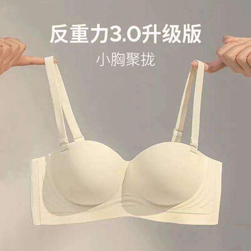无痕内衣女聚拢小胸上托显大秋冬季无肩带文胸防滑无钢圈光面胸罩