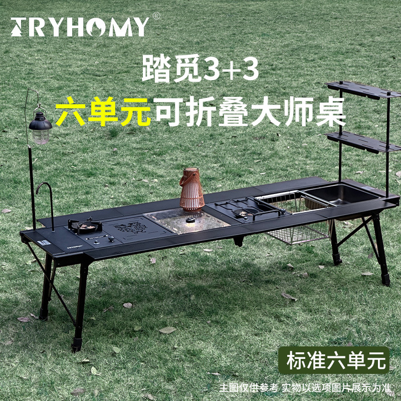 IGT折叠桌单元对折户外桌椅套装
