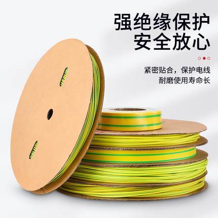 黄绿双色热缩管绝缘套管电工接地线束标识管热收缩管电线保护管套