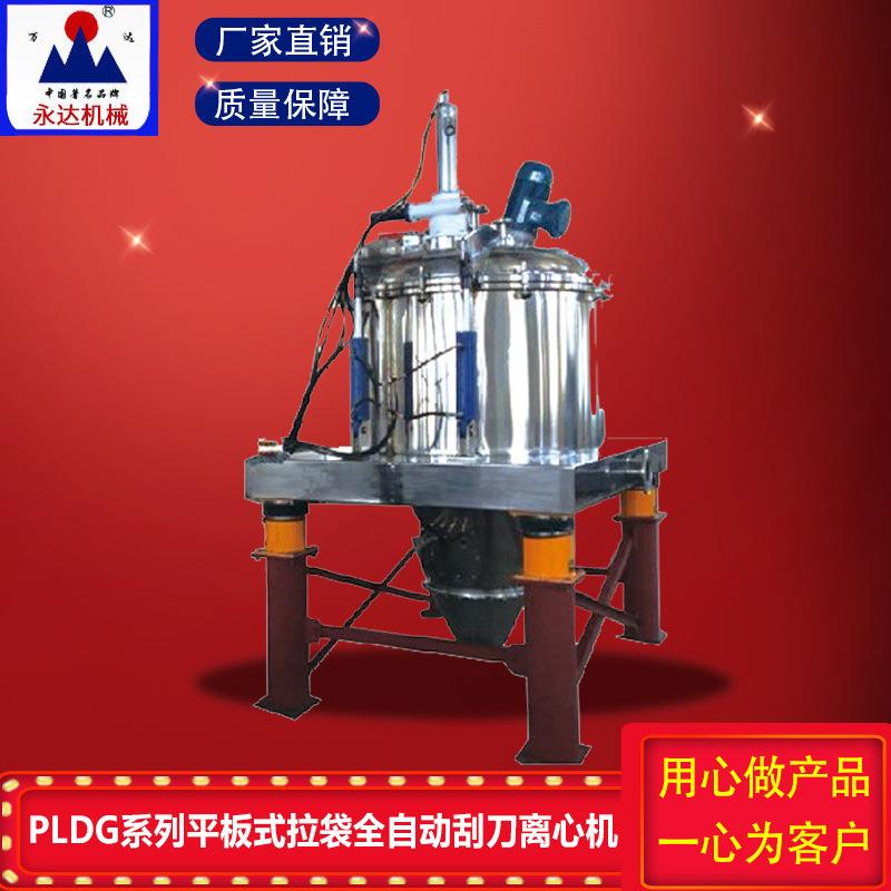 平板式全自动刮刀离心机PLDG系列卧式离心机卧式吊袋离心设备现货