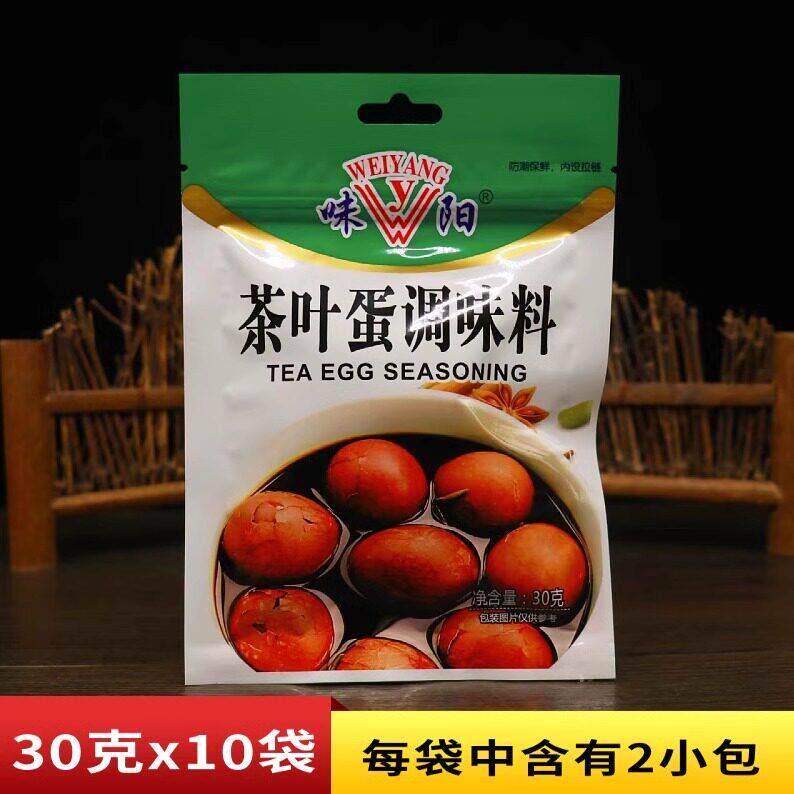味阳茶叶蛋调味包30克商用家用卤五香卤料包自家卤鸡蛋卤料调料