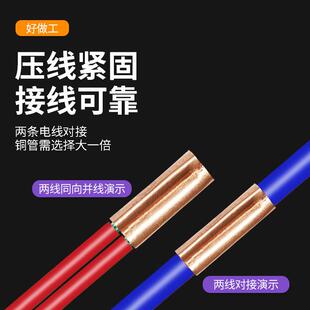 紫铜gt连接管接线端子压线钳接线套管对接铜管铜鼻子电线快速接头