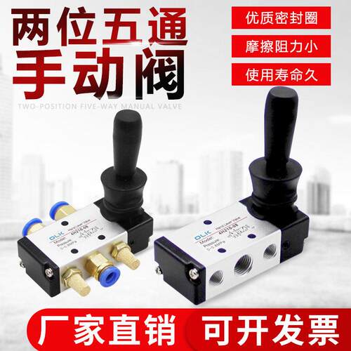欧雷凯OLK手动开关手板阀4H210气缸手动换向阀二位五通气动手板阀