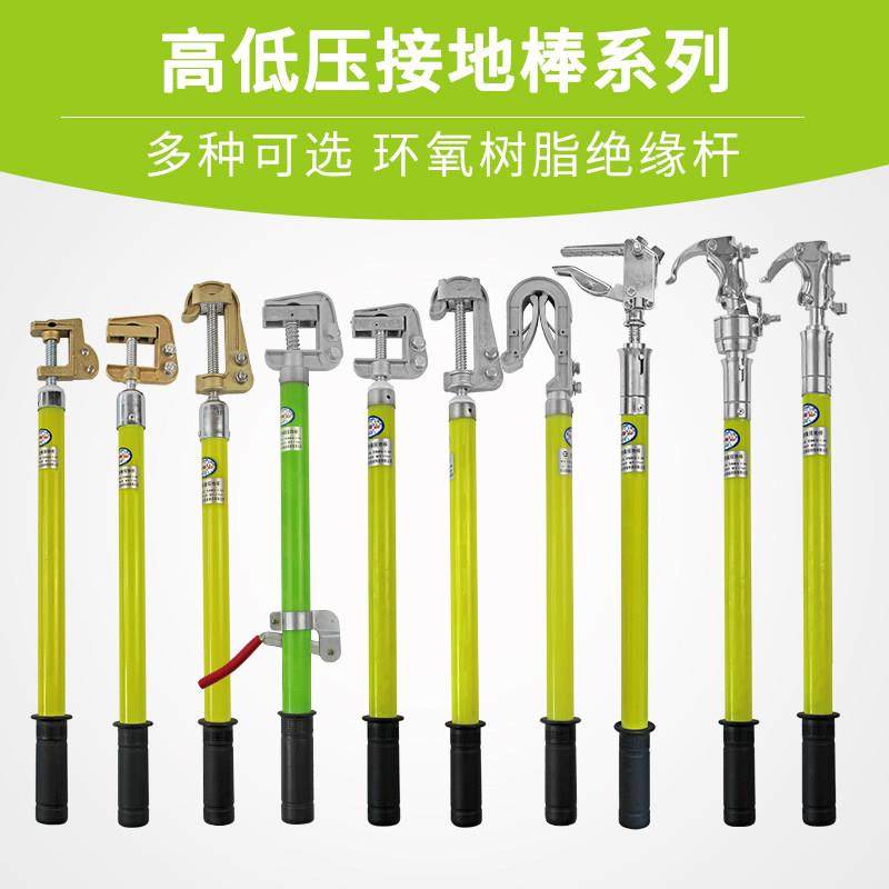 高压接地棒 平口母排接地 双簧挂钩鸭嘴式鄂口可调万向头接地极,五金/工具,电工维修工具,淘宝优惠券,粉丝福利购,淘宝优惠卷