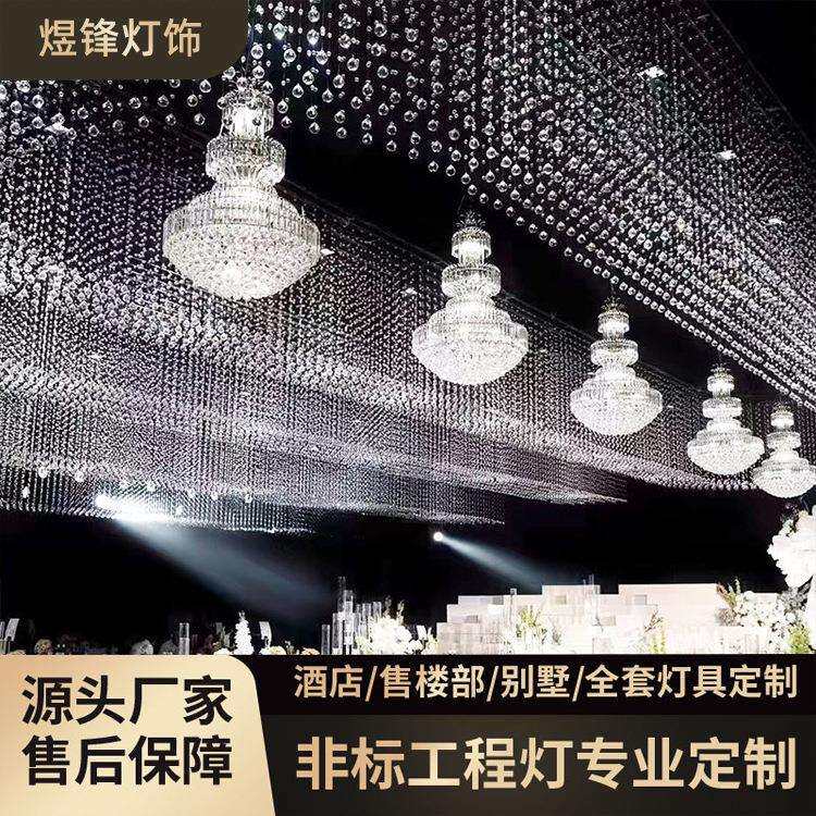 大型非标工程灯酒店大堂婚宴厅水晶大吊灯轻奢法式雨滴led大厅灯