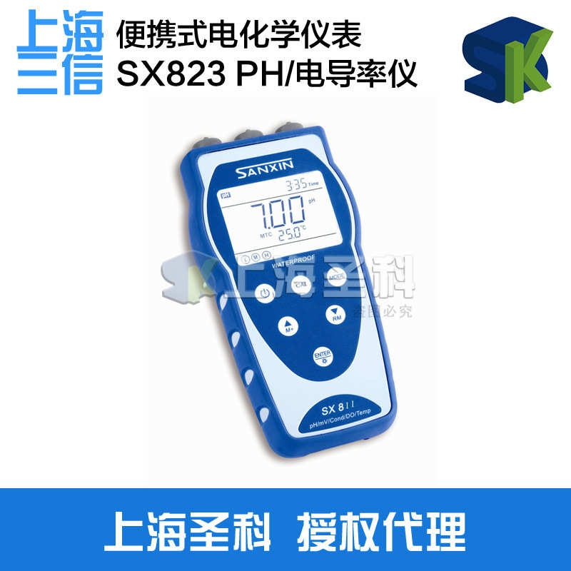 三信SX836便携式多参数测定仪 PH电导率测定仪 实验室溶氧测定仪