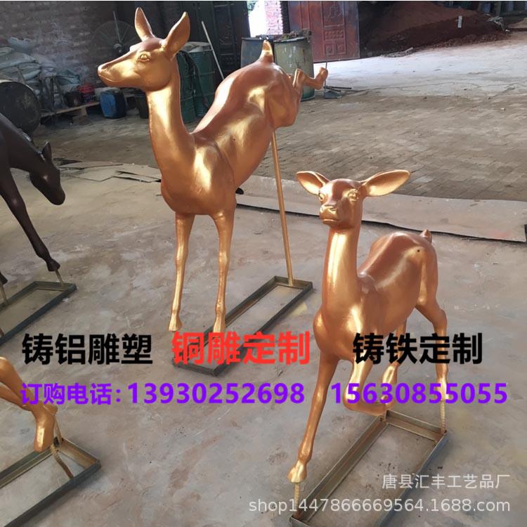 景观花园长颈鹿动物雕塑梅花鹿动物铜雕厂家不锈钢园林景观鹿雕塑