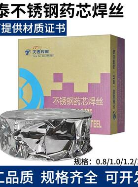 原装昆山天泰不锈钢焊丝MIG-317L/ER317L不锈钢实心焊丝1.0/1.2mm