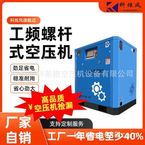 50HP变频螺杆式空压机空气压缩机设备气泵汽修用静音空气压缩机
