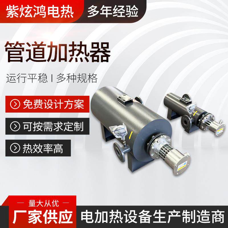 防爆417管加热道控器空器气加热器灰库粉尘加热温度可调可管道加