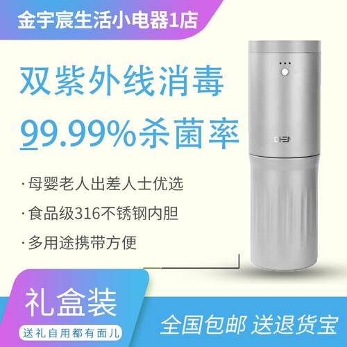 【带娃出行】可携式紫外线 线消毒器奶瓶餐具牙刷快速消毒充电式
