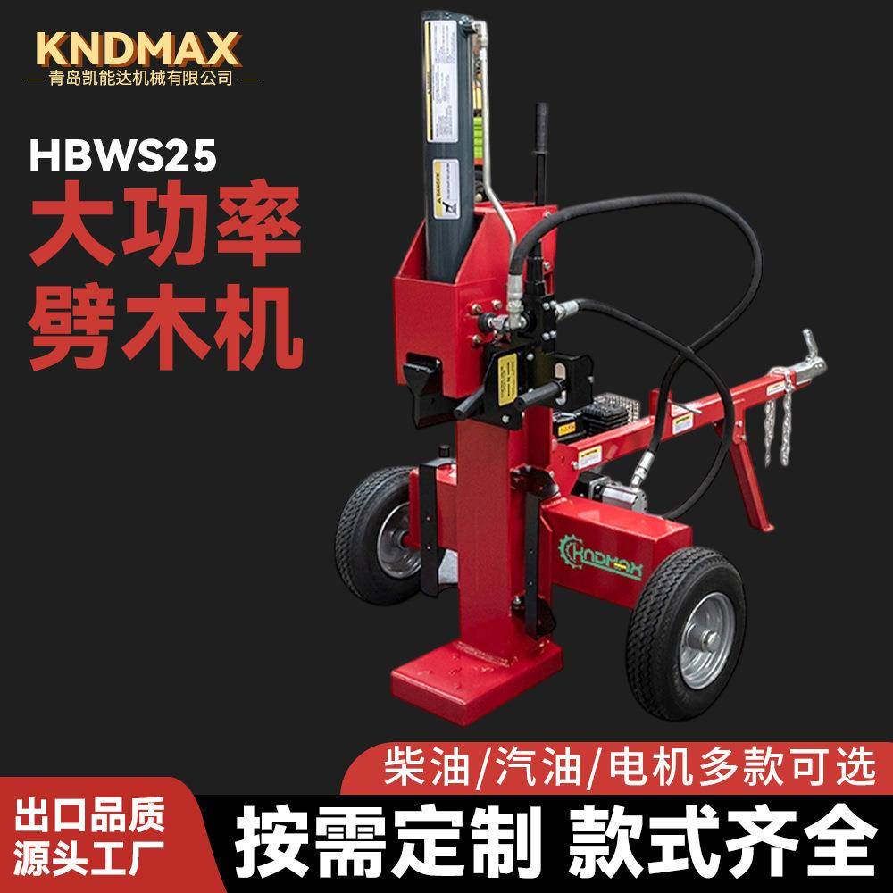 劈木机汽油机轮式劈木头园林农场木材加工原木劈柴机双手柄劈木柴