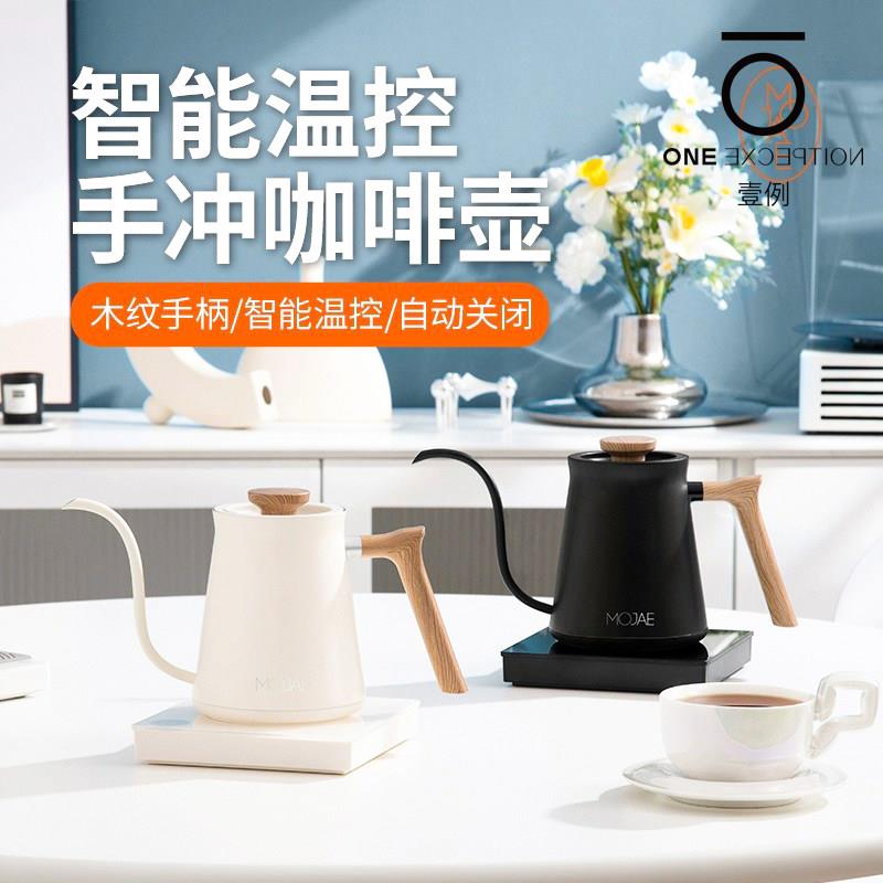 MOJAE/摩佳温控手冲壶家用细口咖啡壶恒温电热水壶泡茶控温壶b壶