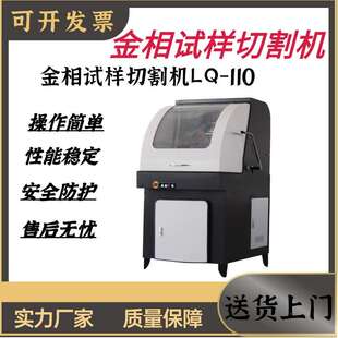 切割机全自动试样大型切割机自带水冷却立柜式切割机