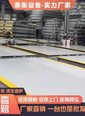 *16米60-200吨100t无人值守数字式电子汽车衡工厂工地大型地磅秤
