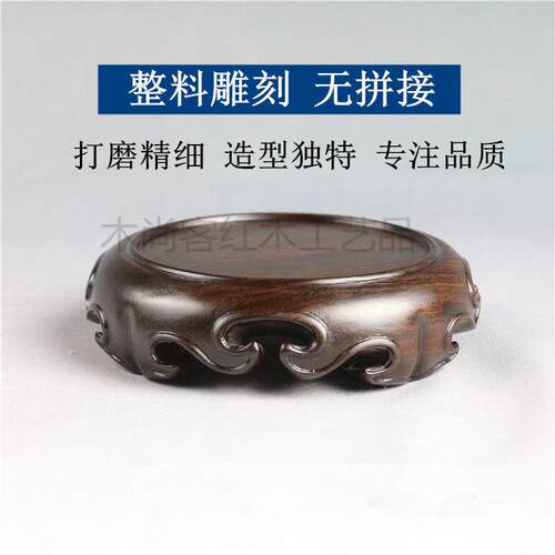 实木圆形茶壶盆景摆件花瓶玉器奇石佛像古玩瓷器整木木雕底座木托