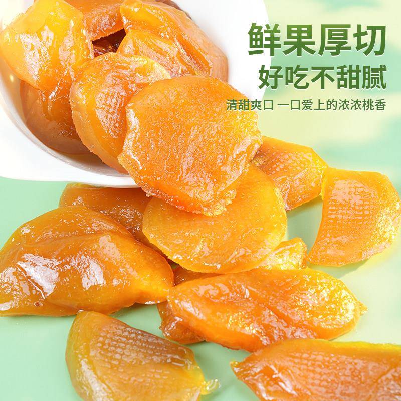 速发现货厚切黄桃干倒蒸桃肉干果脯果肉蜜饯200g罐袋独立包装休闲