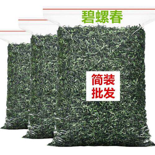 明前茶碧螺春新茶炒青绿茶散装茶叶2025年春茶高山绿茶云雾足500g