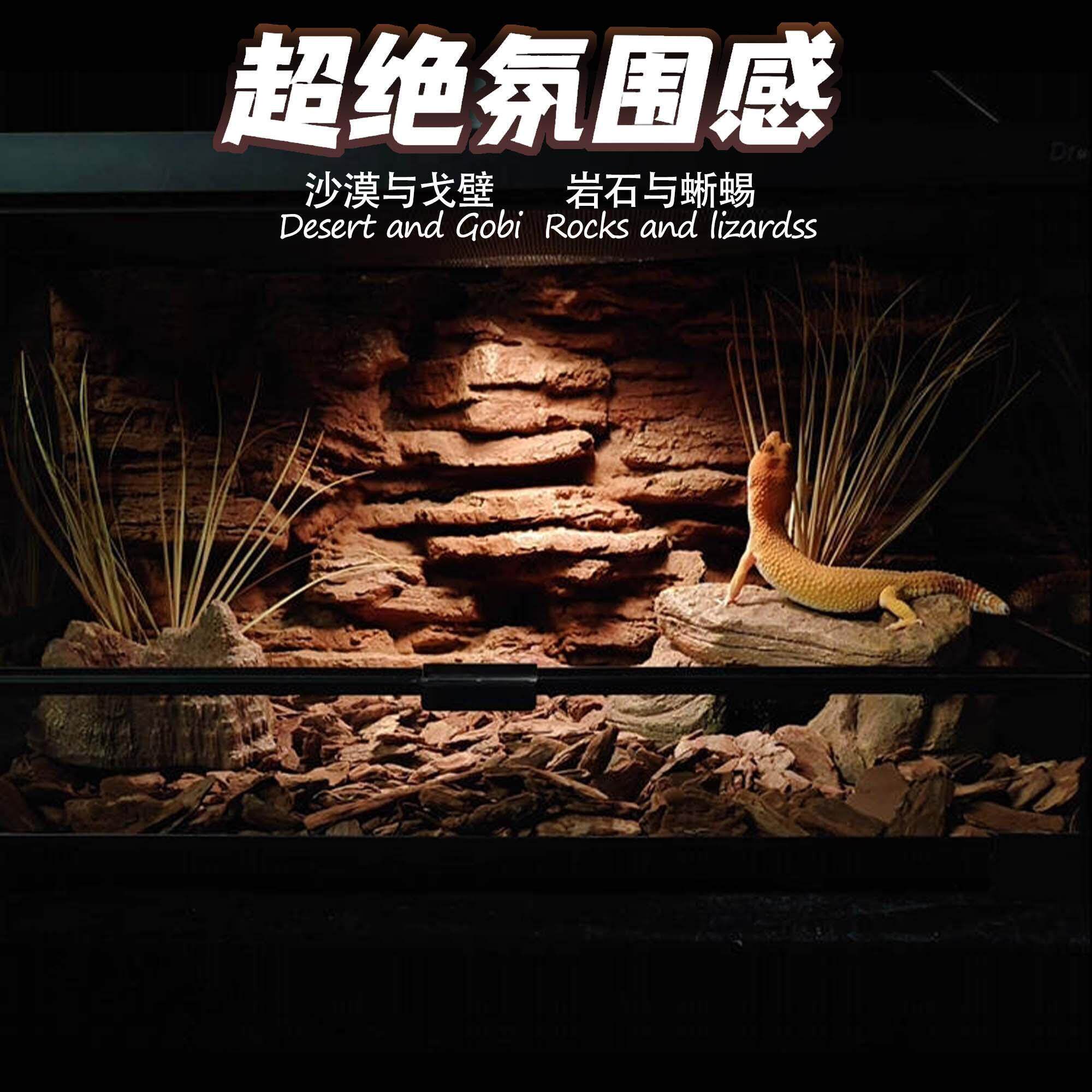 壹柒萌爬虫造景板爬宠饲养箱60*32背景板风化沙漠风生态造景爬缸