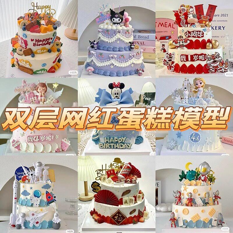 双层蛋糕模型仿真2026新款网红儿童卡通水果祝寿生日假蛋糕样品