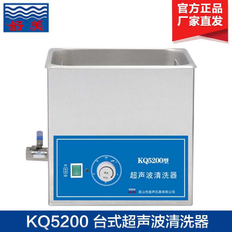 牌KQ5200台式超声波清洗器实验室超声波清洗机10升